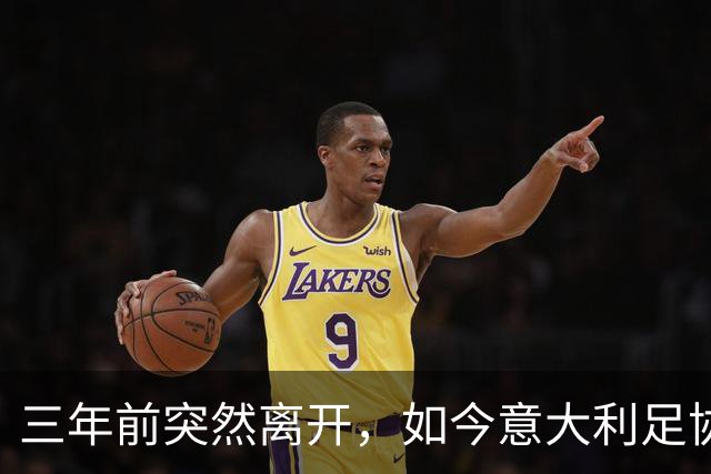 三年前突然离开，如今意大利足协官宣：曼奇尼重新执教国家队