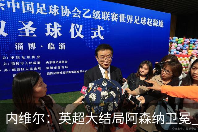 内维尔：英超大结局阿森纳卫冕 首次首轮后如此确信