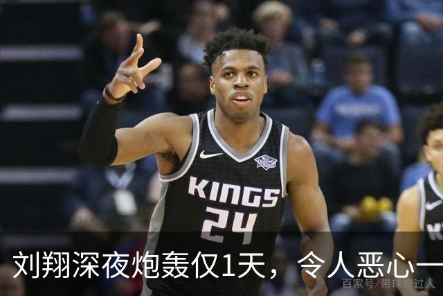 刘翔深夜炮轰仅1天，令人恶心一幕上演，判刑11年上级被扒底朝天