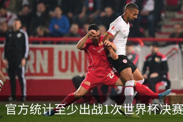 官方统计至少出战1次世界杯决赛的金球奖得主：梅西三次最多