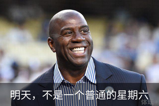 明天，不是一个普通的星期六