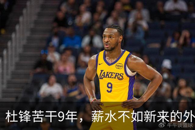 杜锋苦干9年，薪水不如新来的外教，广东情商有点低