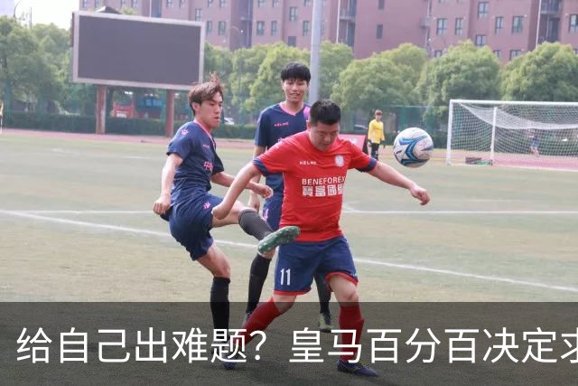 给自己出难题？皇马百分百决定求购罗德里 若加盟金球奖支持谁