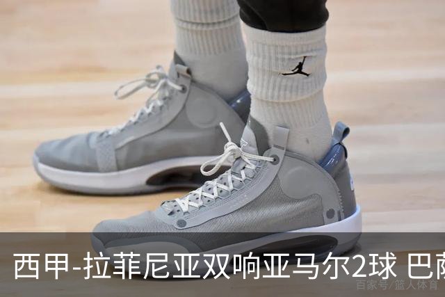 西甲-拉菲尼亚双响亚马尔2球 巴萨5-2巴列卡诺迎三连胜